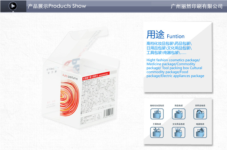 包装厂:化妆品包装盒 pvc包装盒定制 高档透明料包装盒 彩盒批发